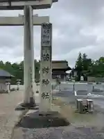 苗村神社のその他建物