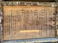 秩父神社の歴史