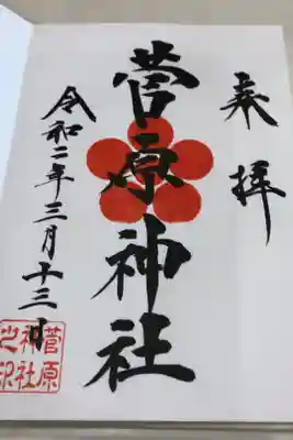 桜が咲いていました