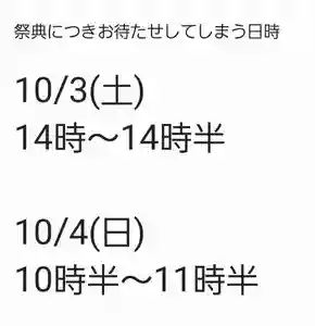 くまくま神社(導きの社 熊野町熊野神社)(東京都) 2020年10月03日(土)〜(2020年10月02日(金) 20時02分10秒投稿)