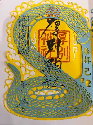 厚別神社(北海道)