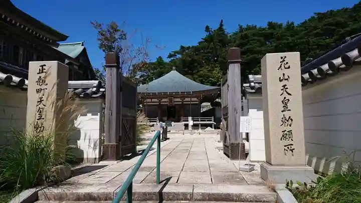 忉利天上寺の山門・神門