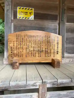 正法寺(福島県)