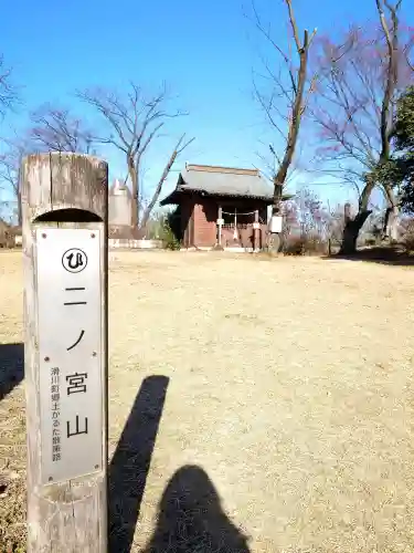 伊古乃速御玉比売神社奥宮の{uncategorized: "未分類", other: "その他", undefined: "問題あり", building: "その他建物", grave: "お墓", sacred_gate: "鳥居", guardian: "狛犬", statue: "像", buddha: "仏像", history: "歴史", nature: "自然", garden: "庭園", animal: "動物", pagoda: "塔", temizu: "手水舎", mountain_gate: "山門・神門", sanctuary: "本殿・本堂", subordinate: "末社・摂社", art: "芸術", scenery: "景色", jizo: "地蔵", ema: "絵馬", goshuin: "御朱印", omikuji: "おみくじ", items: "授与品その他", amulet: "お守り", goshuincho: "御朱印帳", eats: "食事", festival: "お祭り", votive_dance: "神楽", shichigosan: "七五三参", wedding: "結婚式", experience: "体験その他", initially: "初詣", around: "周辺", anti_infection: "感染症対策"}