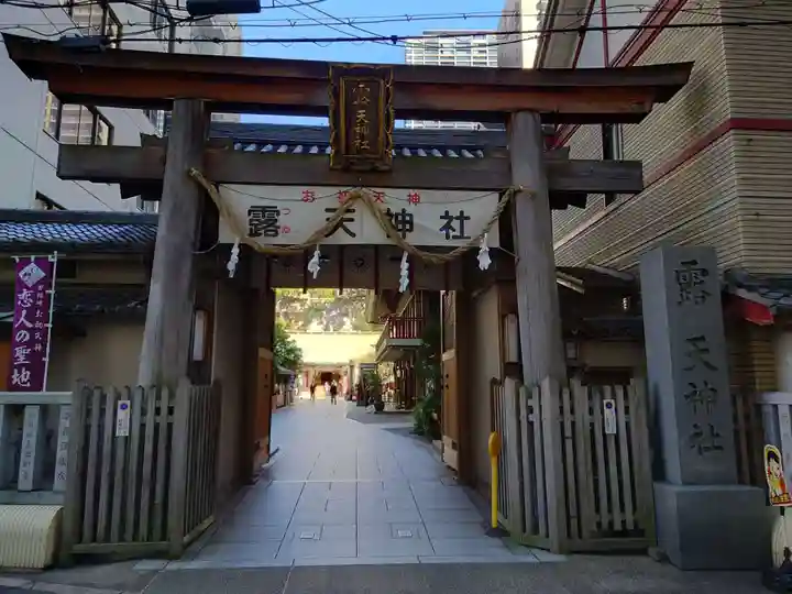 露天神社(お初天神)(大阪府)