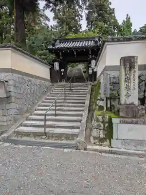 安養寺(京都府)