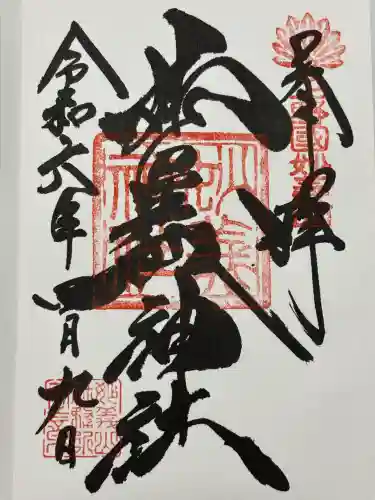 妙義神社(群馬県)