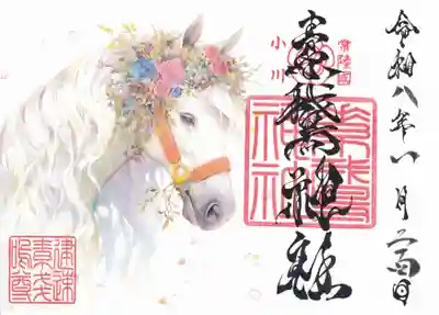 素鵞神社の御朱印