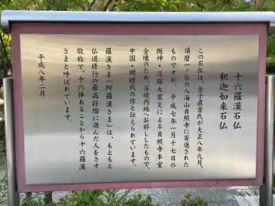 貞照寺(兵庫県)