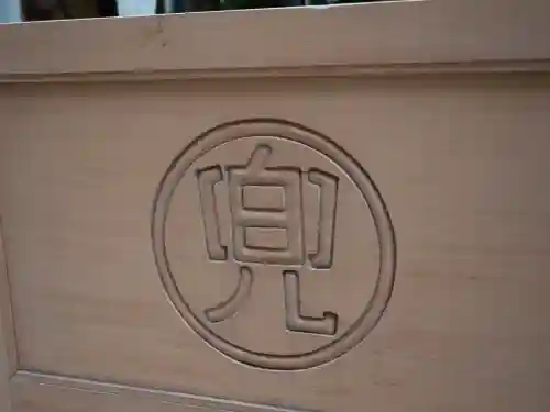 兜神社(東京都)