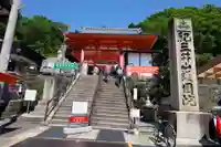 金剛宝寺(紀三井寺)の山門・神門
