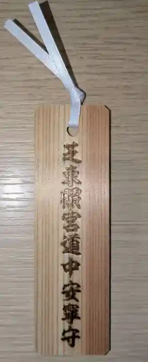 芝東照宮(東京都)