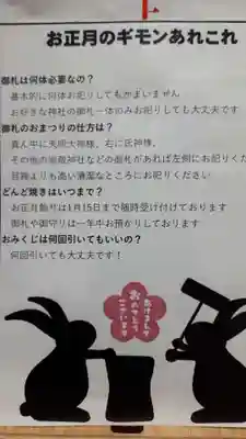 彌彦神社 (伊夜日子神社)の初詣