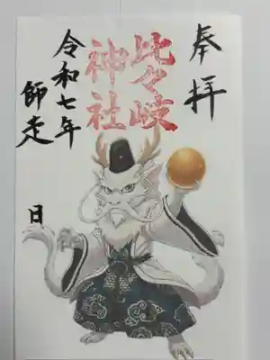 比々岐神社(三重県)