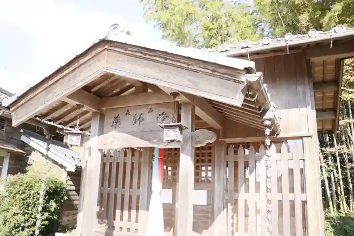 森西薬師堂(滋賀県)