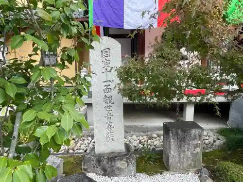 福林寺(滋賀県)