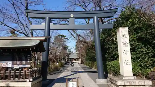 松陰神社の鳥居
