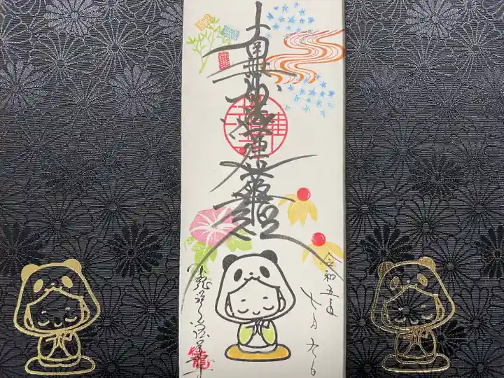 法華寺(福岡県)