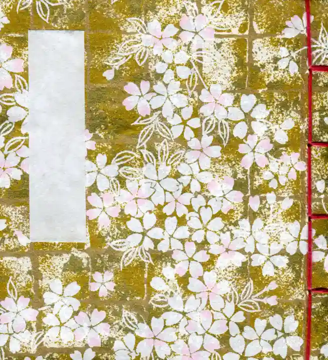 大甕神社の御朱印帳