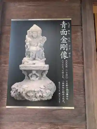 日野八坂神社(東京都)