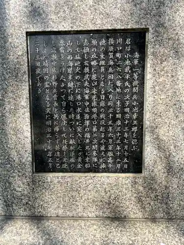 川口神社(埼玉県)