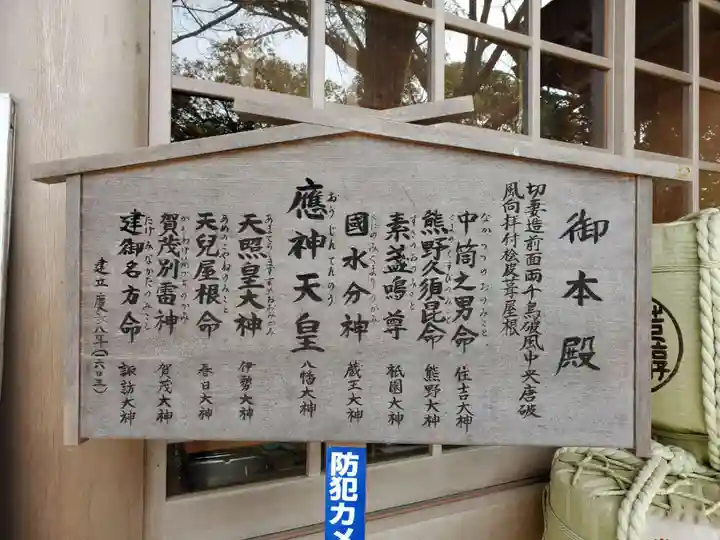 大宮八幡宮の歴史