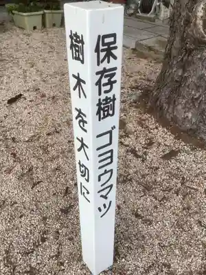 寳珠院（常楽寺）のその他建物