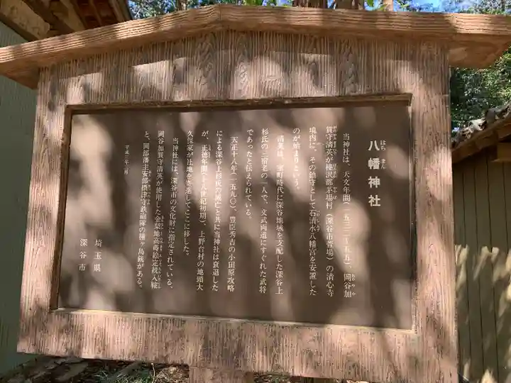 八幡神社のその他建物