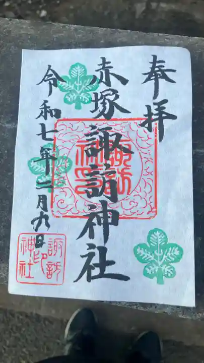 諏訪神社の御朱印