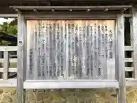 大畑八幡宮(青森県)