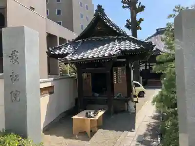 栽松院(長野県)