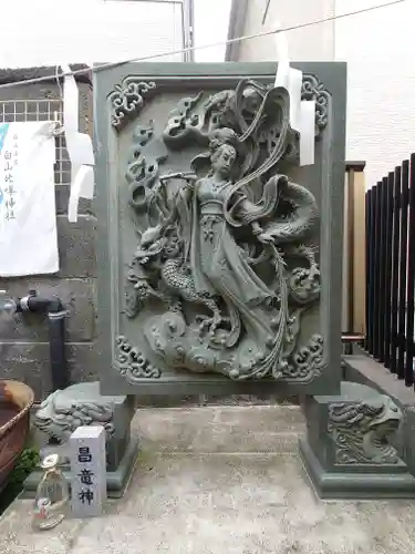 白山神社(神奈川県)