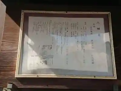 八幡社(枇杷島八幡社)(愛知県)