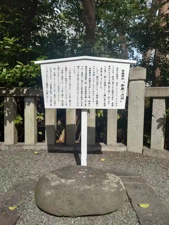 白旗神社(神奈川県)