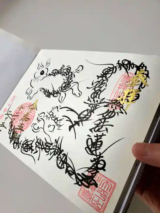 妙櫻寺(東京都)