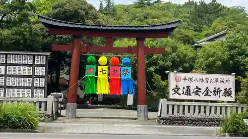 平塚八幡宮(神奈川県)
