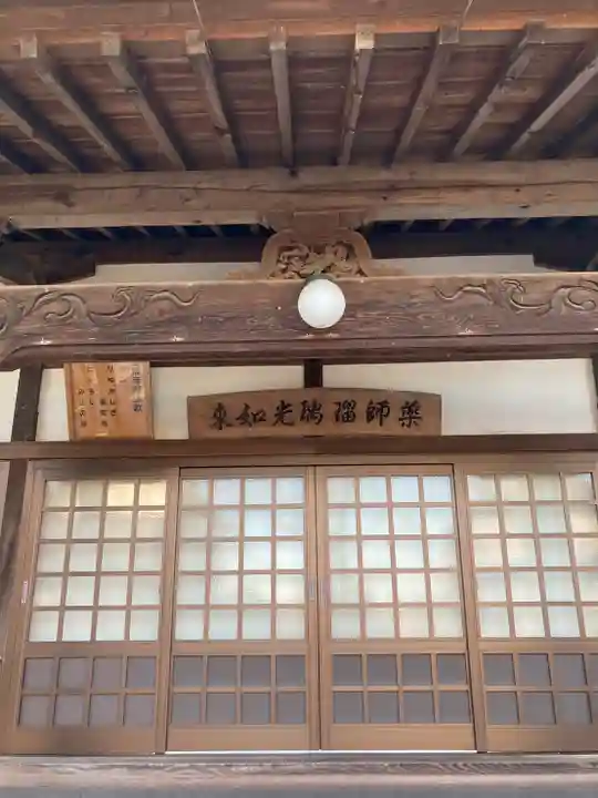 薬常寺の本殿・本堂