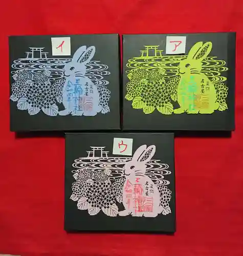 三輪神社の御朱印