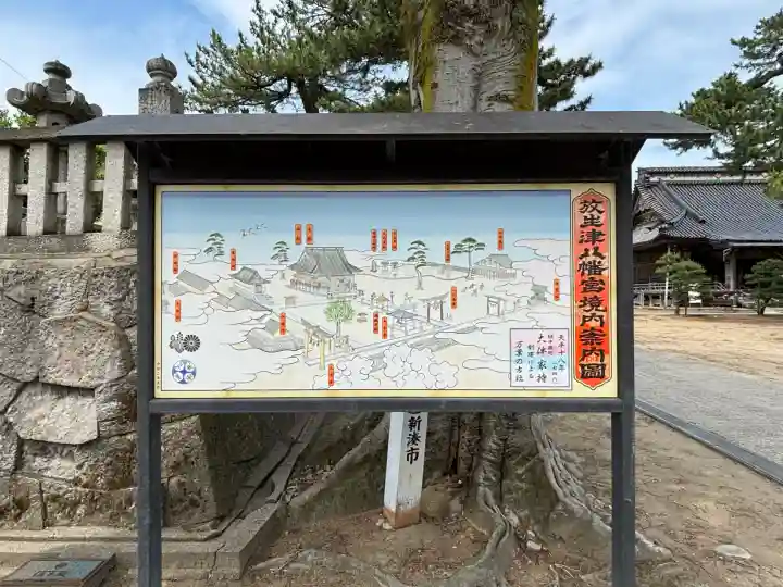 放生津八幡宮(富山県)