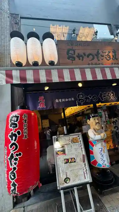 坐摩神社(大阪府)