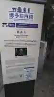 妙典寺のその他建物