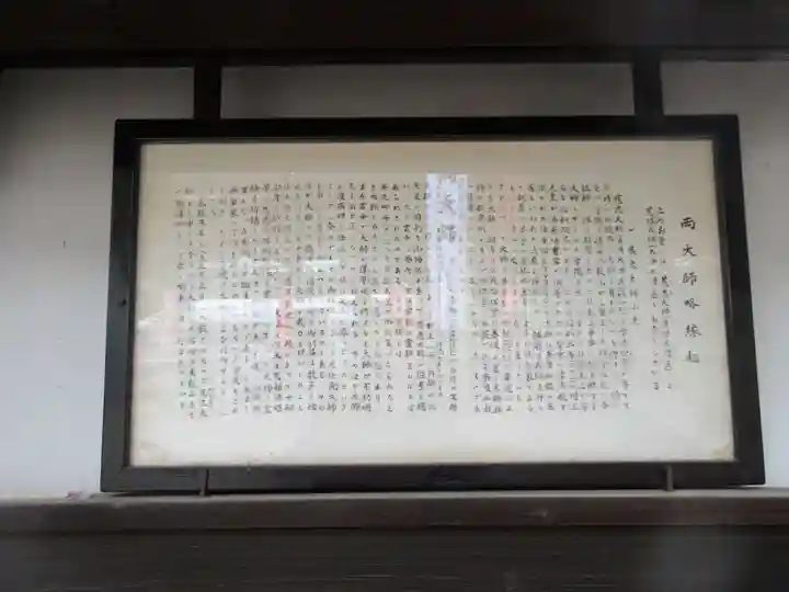 寛永寺開山堂の歴史