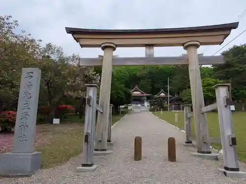 石崎地主海神社の鳥居