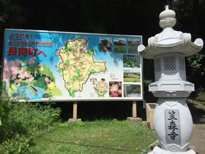 笠森寺のその他建物