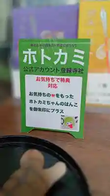 阿邪訶根神社(福島県)