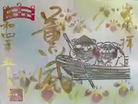 菊田神社の御朱印