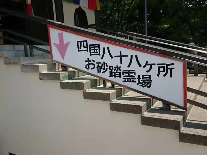 成田山名古屋別院大聖寺(犬山成田山)(愛知県)