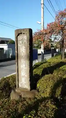 南蔵院のその他建物