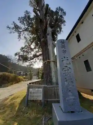 光雲寺の{uncategorized: "未分類", other: "その他", undefined: "問題あり", building: "その他建物", grave: "お墓", sacred_gate: "鳥居", guardian: "狛犬", statue: "像", buddha: "仏像", history: "歴史", nature: "自然", garden: "庭園", animal: "動物", pagoda: "塔", temizu: "手水舎", mountain_gate: "山門・神門", sanctuary: "本殿・本堂", subordinate: "末社・摂社", art: "芸術", scenery: "景色", jizo: "地蔵", ema: "絵馬", goshuin: "御朱印", omikuji: "おみくじ", items: "授与品その他", amulet: "お守り", goshuincho: "御朱印帳", eats: "食事", festival: "お祭り", votive_dance: "神楽", shichigosan: "七五三参", wedding: "結婚式", experience: "体験その他", initially: "初詣", around: "周辺", anti_infection: "感染症対策"}