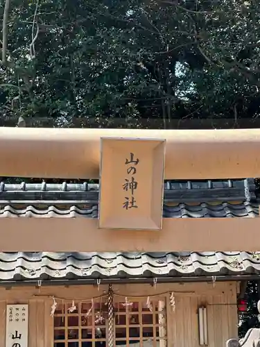 大木神社の末社・摂社